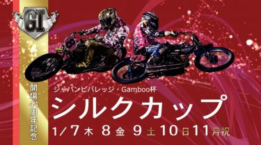 オートレースの予想まとめや必勝 攻略コラムなどブログ形式で配信しています オートレース予想ブログ必勝法 ゴロー川崎